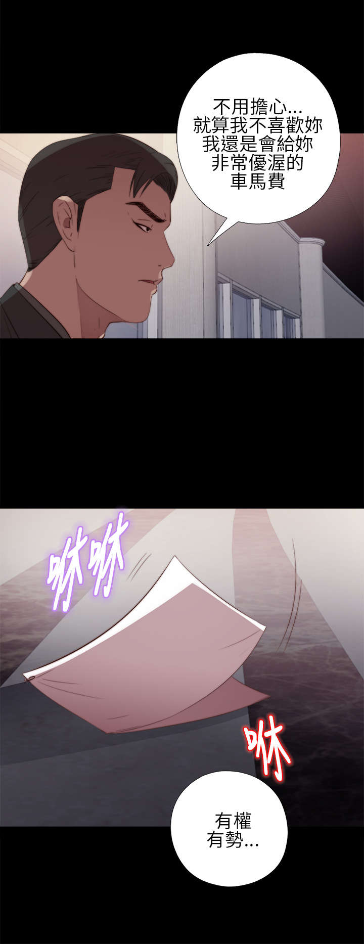 隔壁练习生漫画,第32章：你想当歌手3图