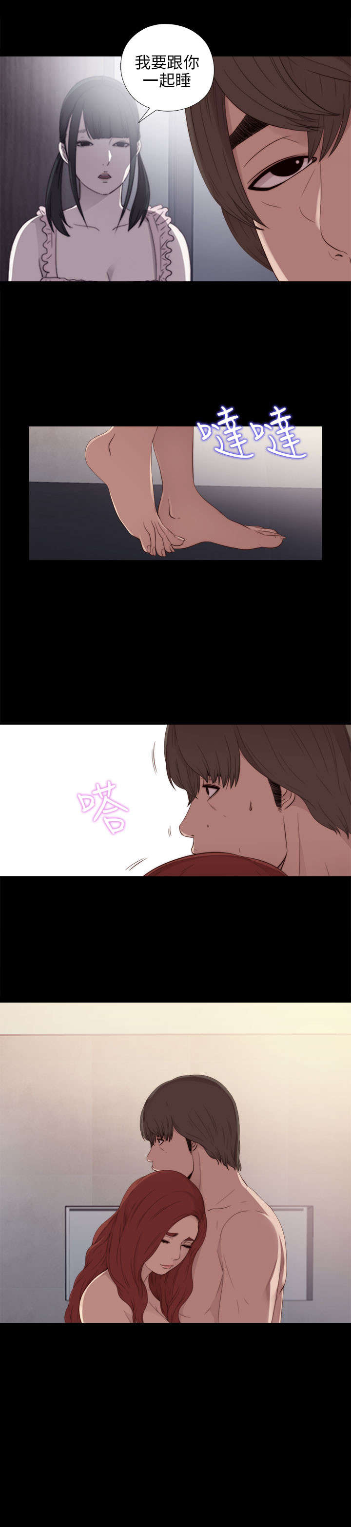 隔壁练习生漫画,第48章：喜欢3图