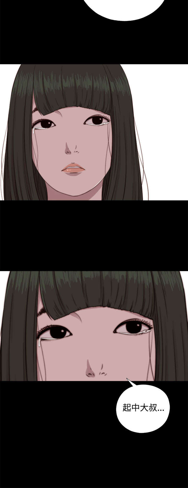 隔壁练习生漫画,第125章：你走吧5图