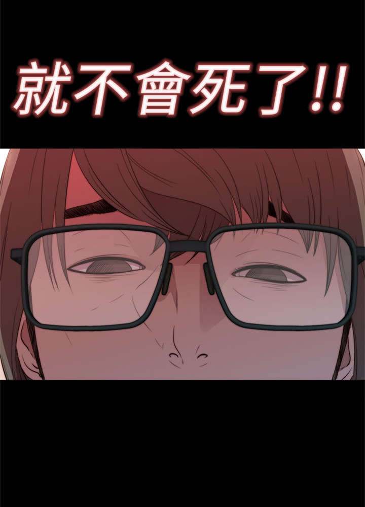 隔壁练习生漫画,第13章：出事的那天3图