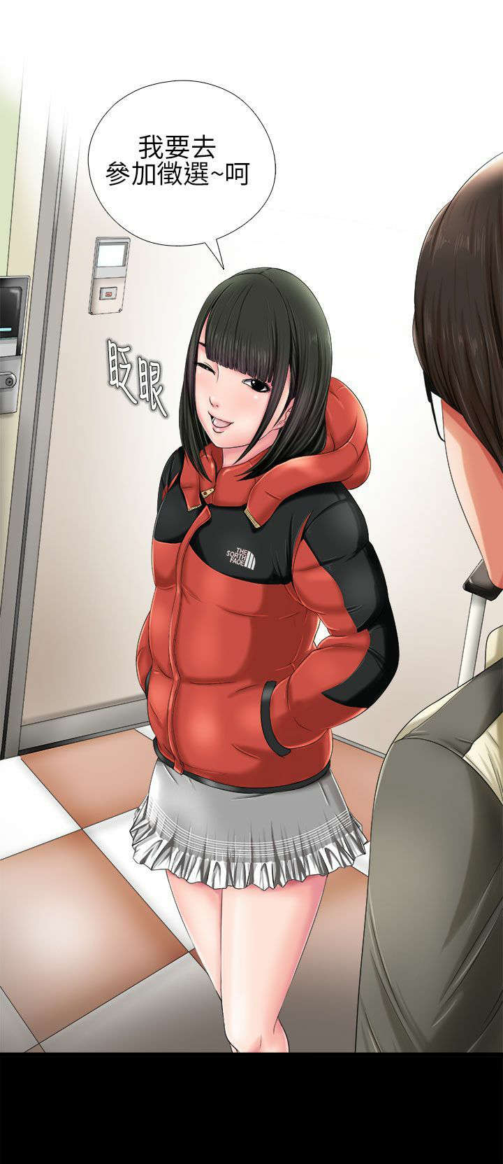 隔壁练习生漫画,第1章：起中大叔1图