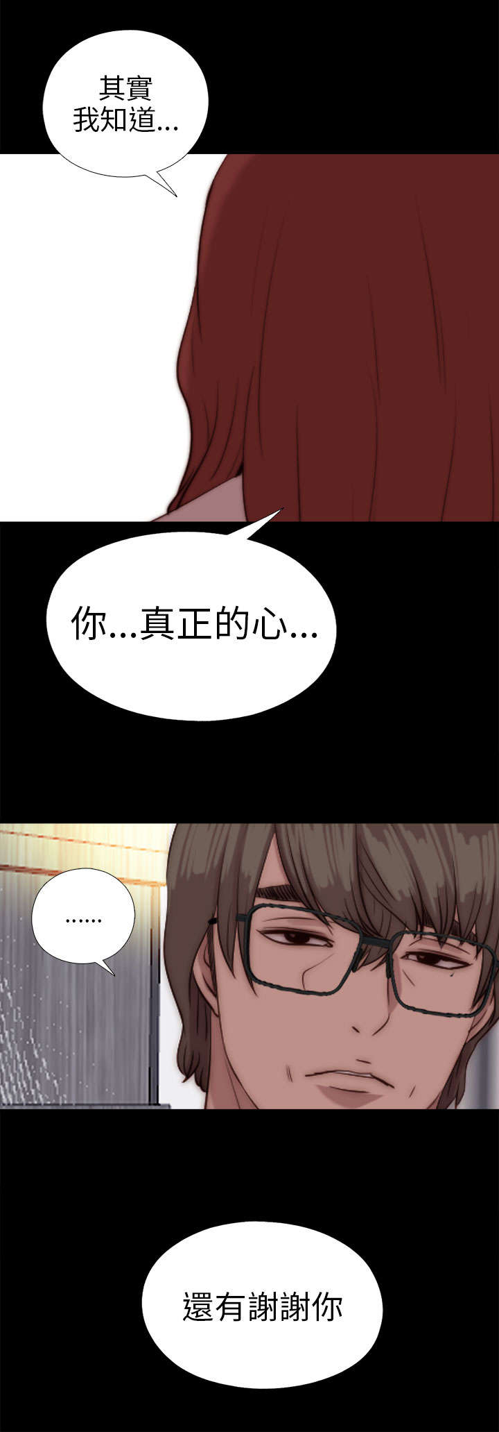 隔壁练习生漫画,第145章：我要签名1图