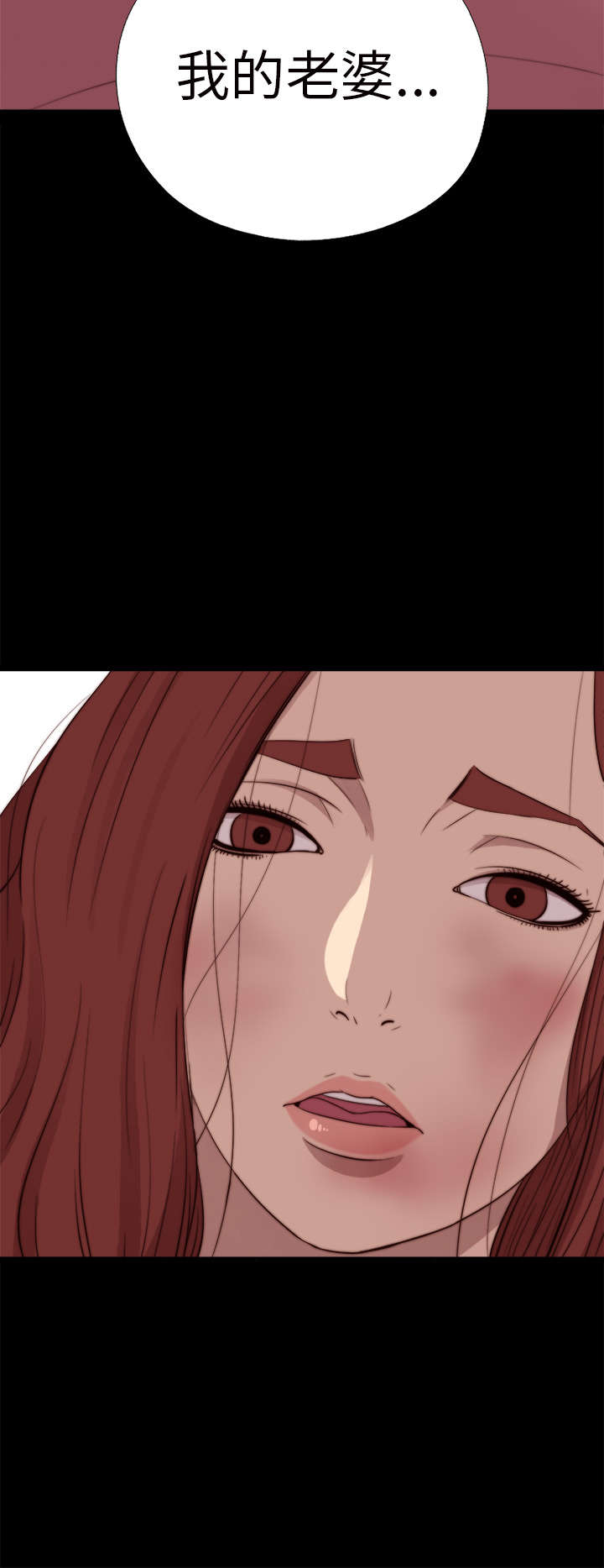 隔壁练习生漫画,第127章：真的结束了吗1图