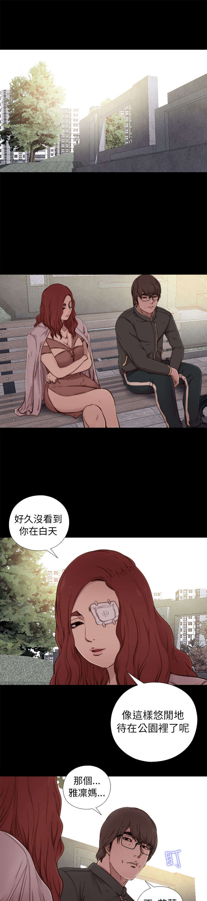 隔壁练习生漫画,第98章：拜托你了1图
