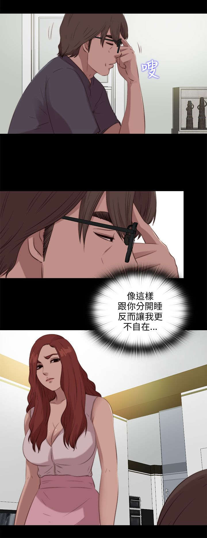 隔壁练习生漫画,第182章：有信心5图