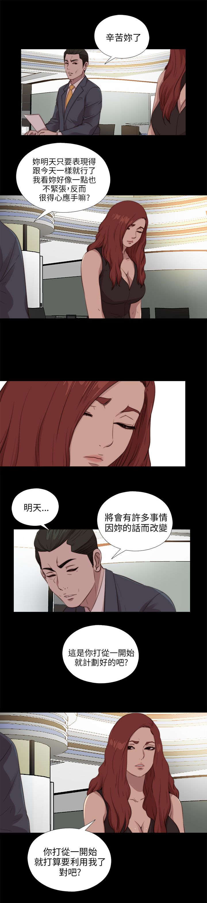 隔壁练习生漫画,第179章：练习1图
