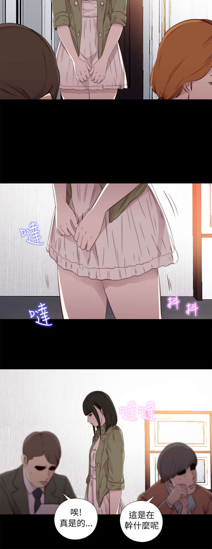 隔壁练习生漫画,第77章：你怎么又来了4图