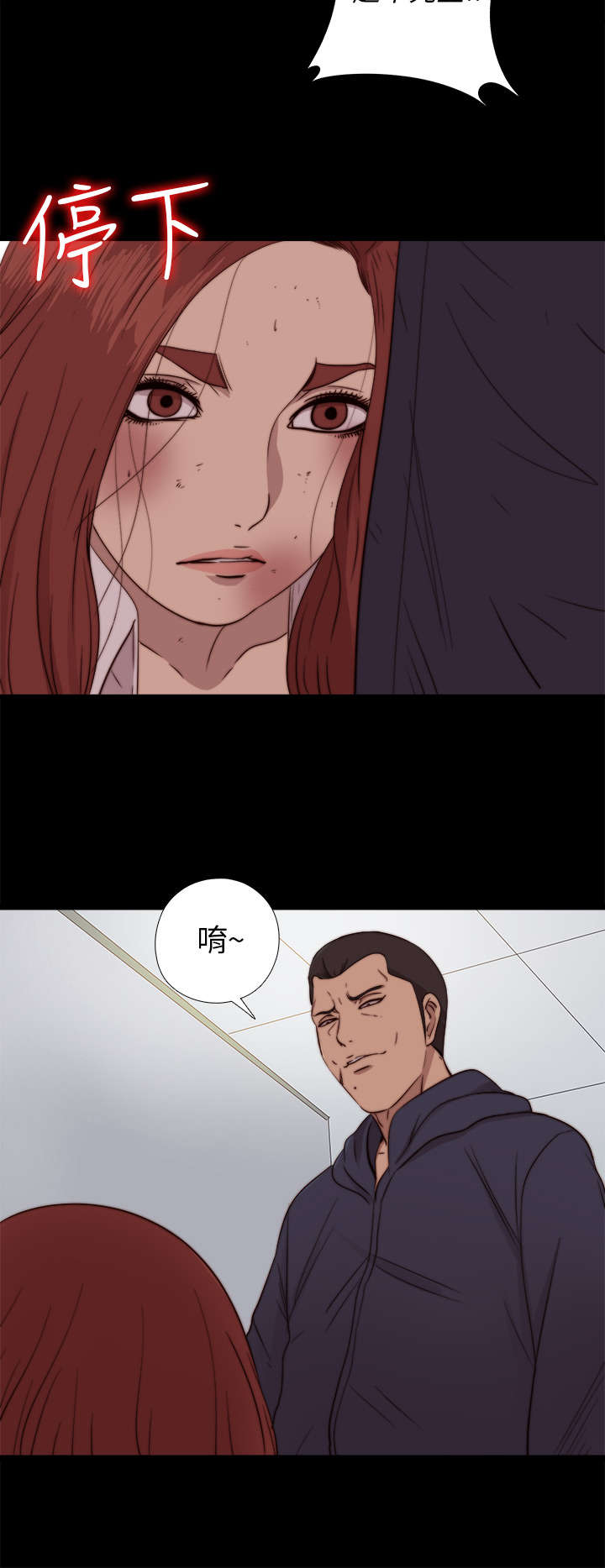 隔壁练习生漫画,第137章：被刺杀3图