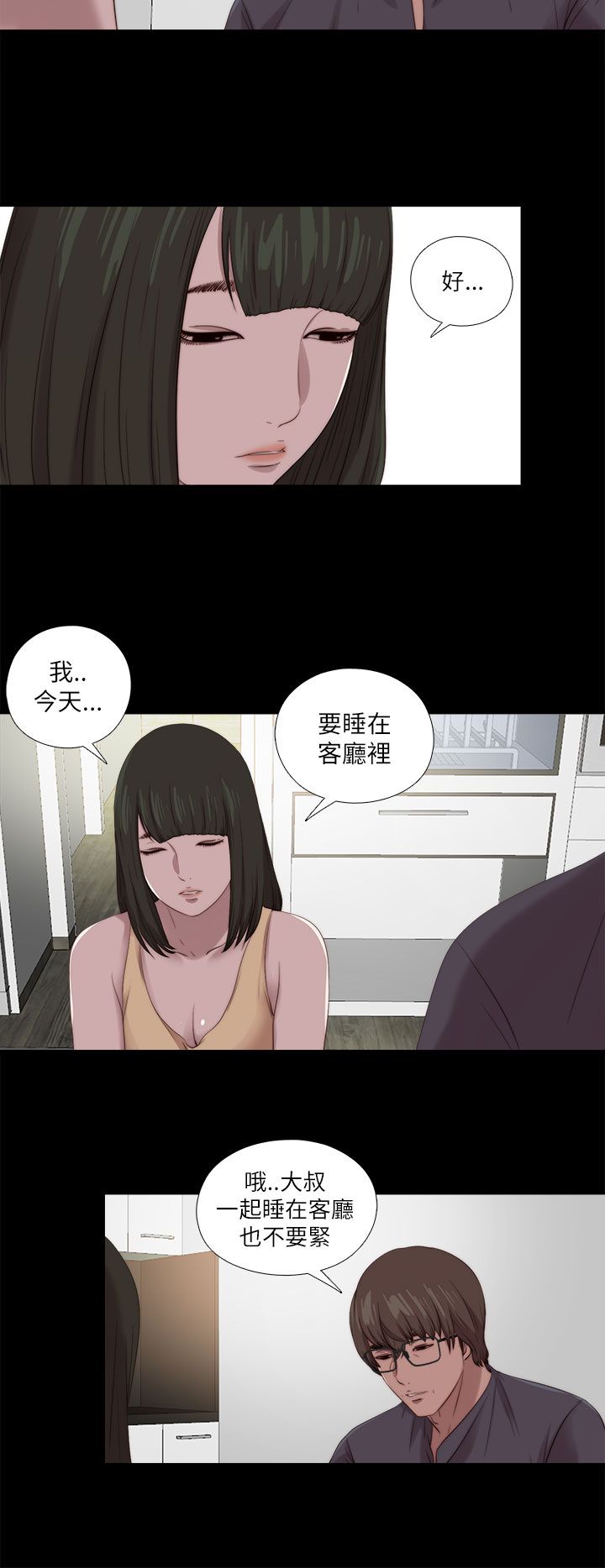 隔壁练习生漫画,第207章：检查结果4图