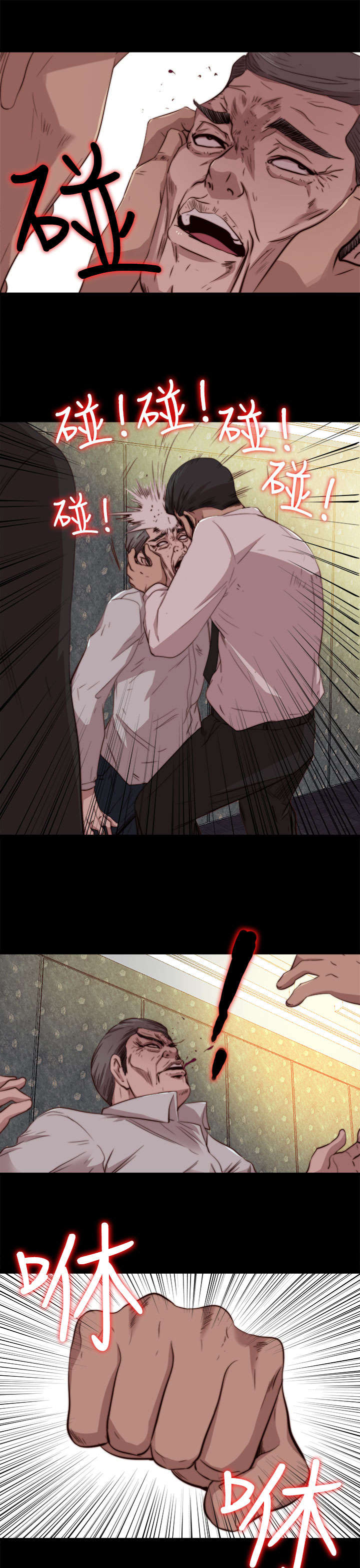 隔壁练习生漫画,第119章：我不会放过你3图