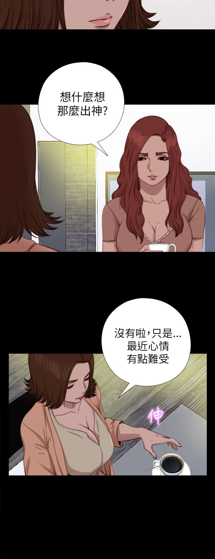 隔壁练习生漫画,第131章：满足2图