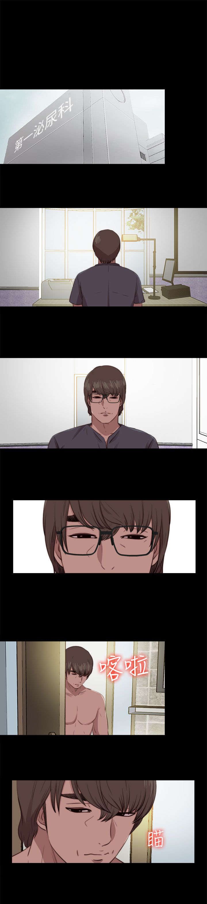 隔壁练习生漫画,第178章：影片1图