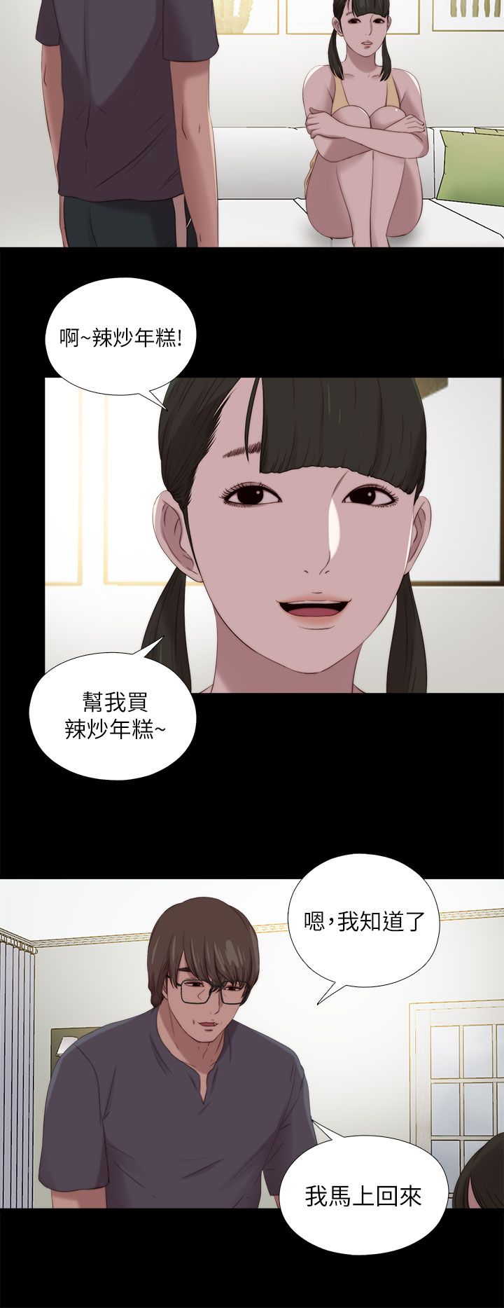 隔壁练习生漫画,第203章：担忧5图