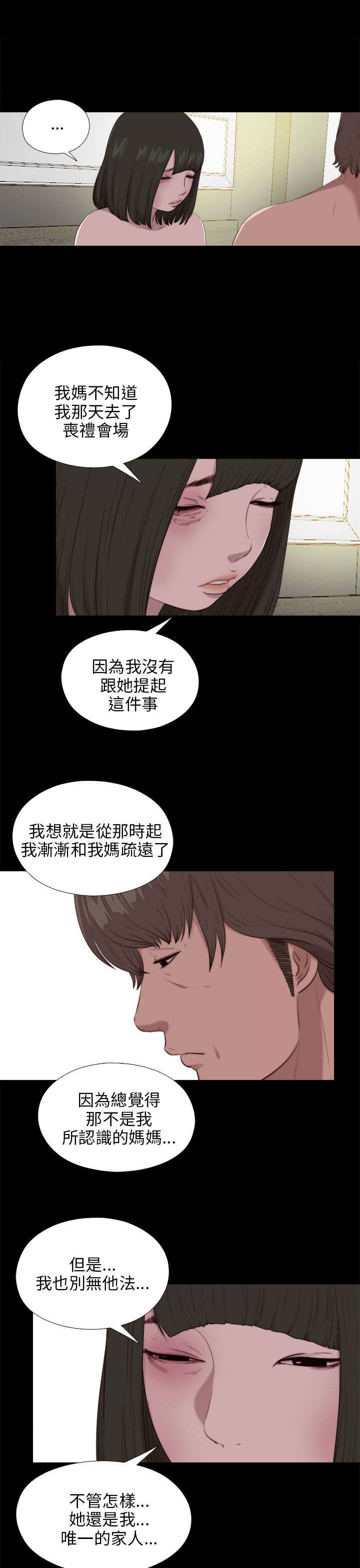 隔壁练习生漫画,第175章：放心4图