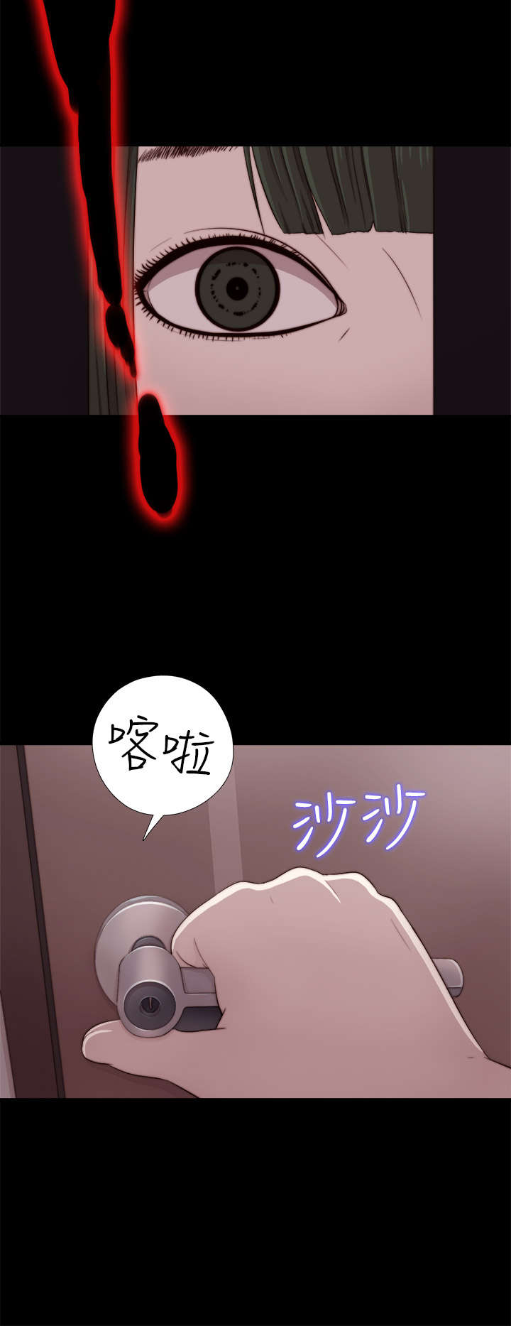 隔壁练习生漫画,第70章：流泪离开2图
