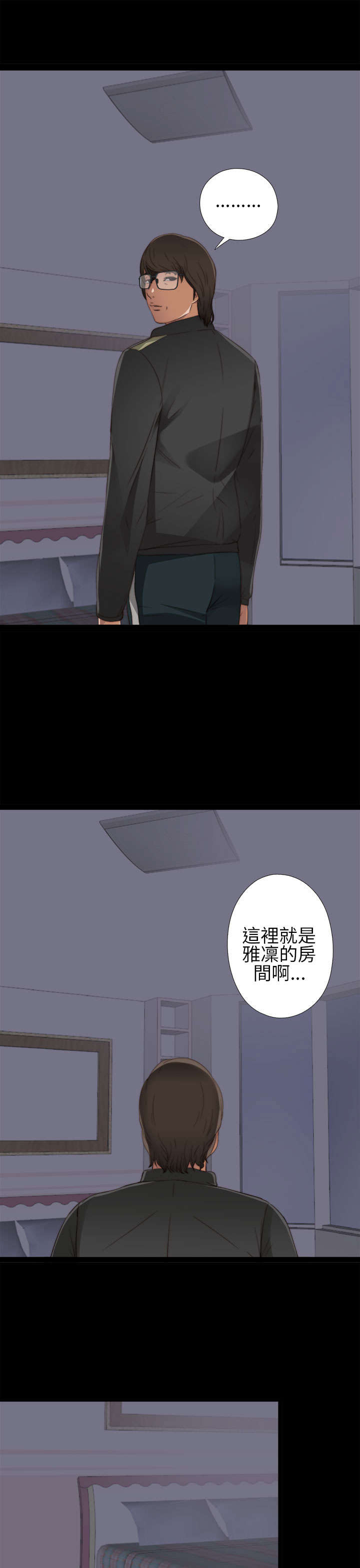 隔壁练习生漫画,第7章：换灯5图