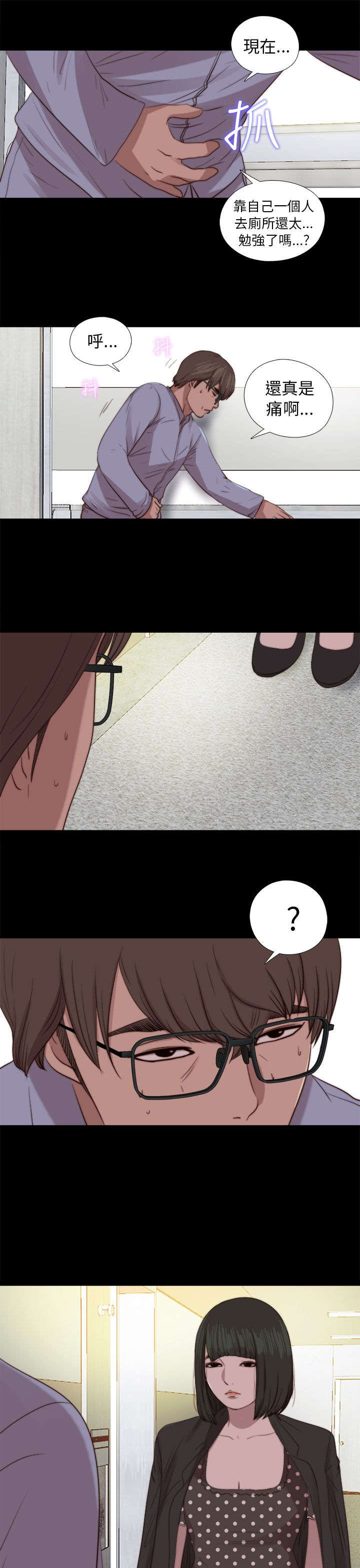 隔壁练习生漫画,第147章：能为你做的1图