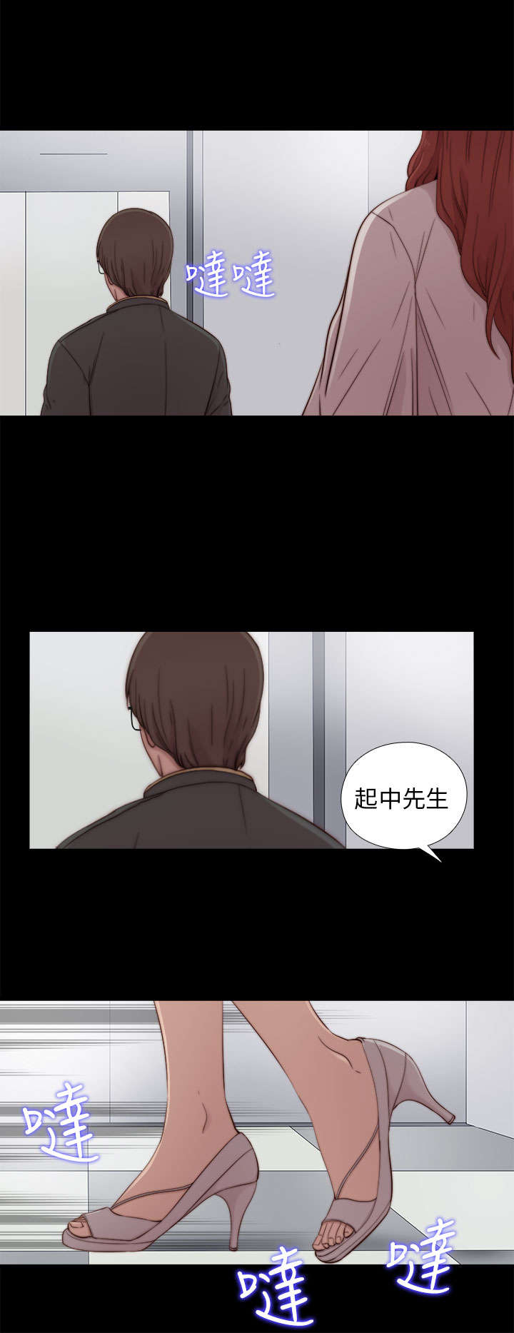 隔壁练习生漫画,第100章：只是想跟你2图