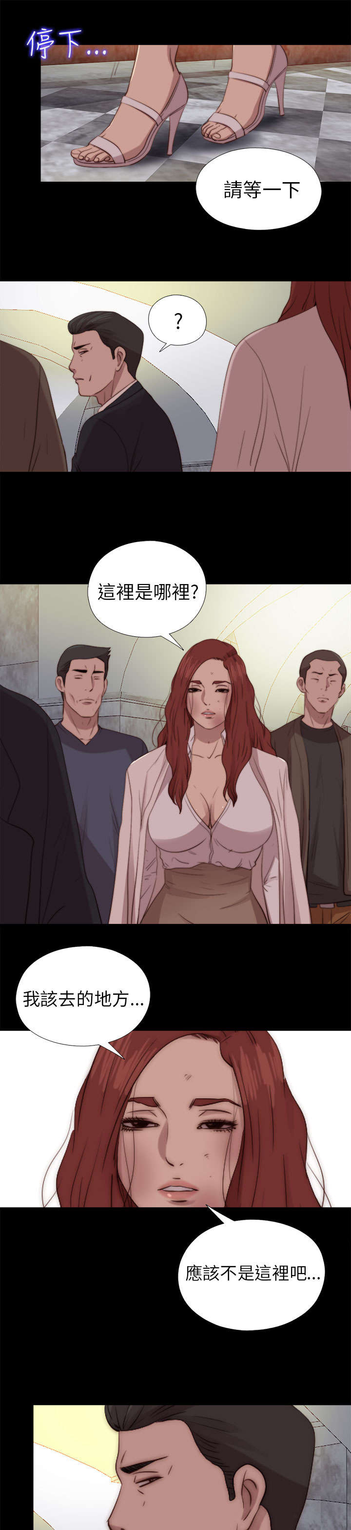 隔壁练习生漫画,第146章：我来了2图