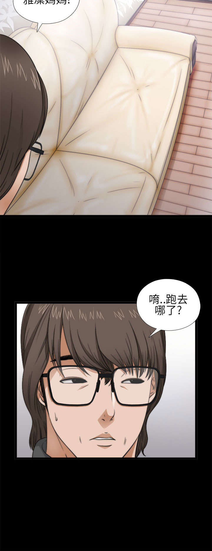 隔壁练习生漫画,第8章：醒醒3图