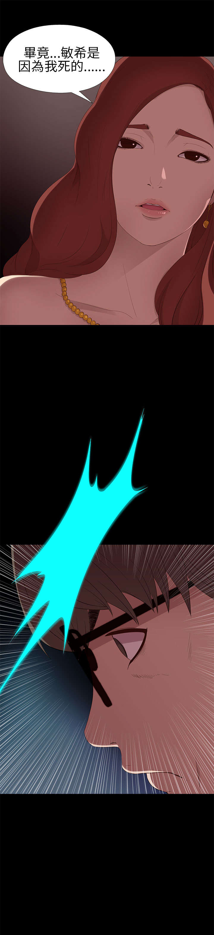 隔壁练习生漫画,第12章：试镜失败2图