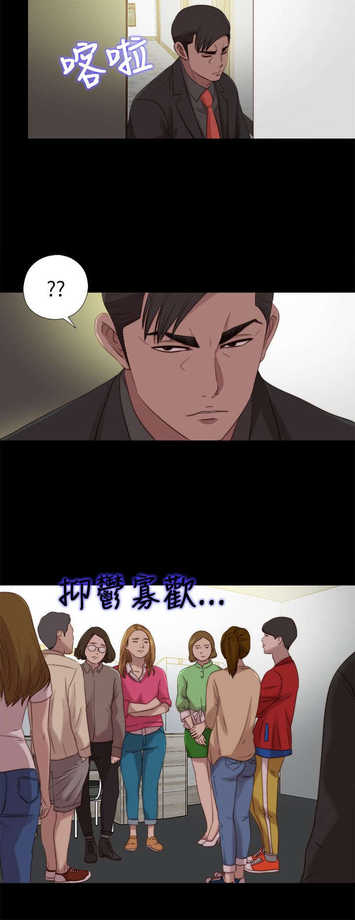 隔壁练习生漫画,第183章：出状况4图