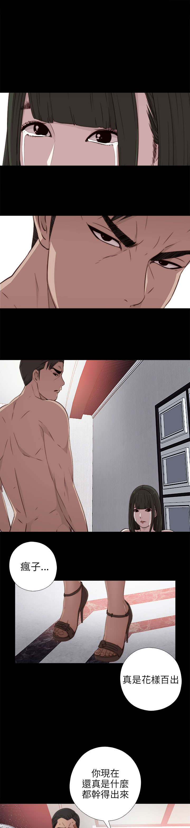 隔壁练习生漫画,第64章：快去医院吧1图