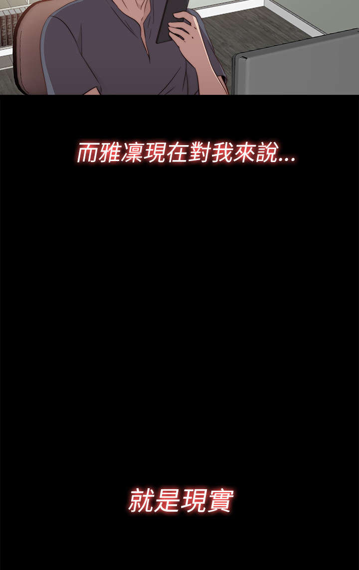 隔壁练习生漫画,第63章：幻想成真5图