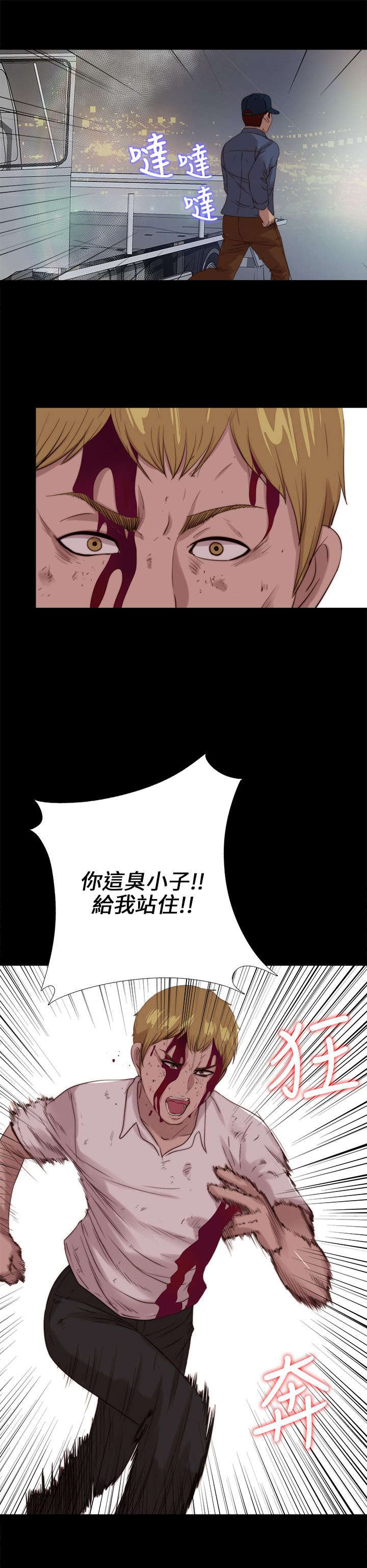 隔壁练习生漫画,第188章：祭礼1图