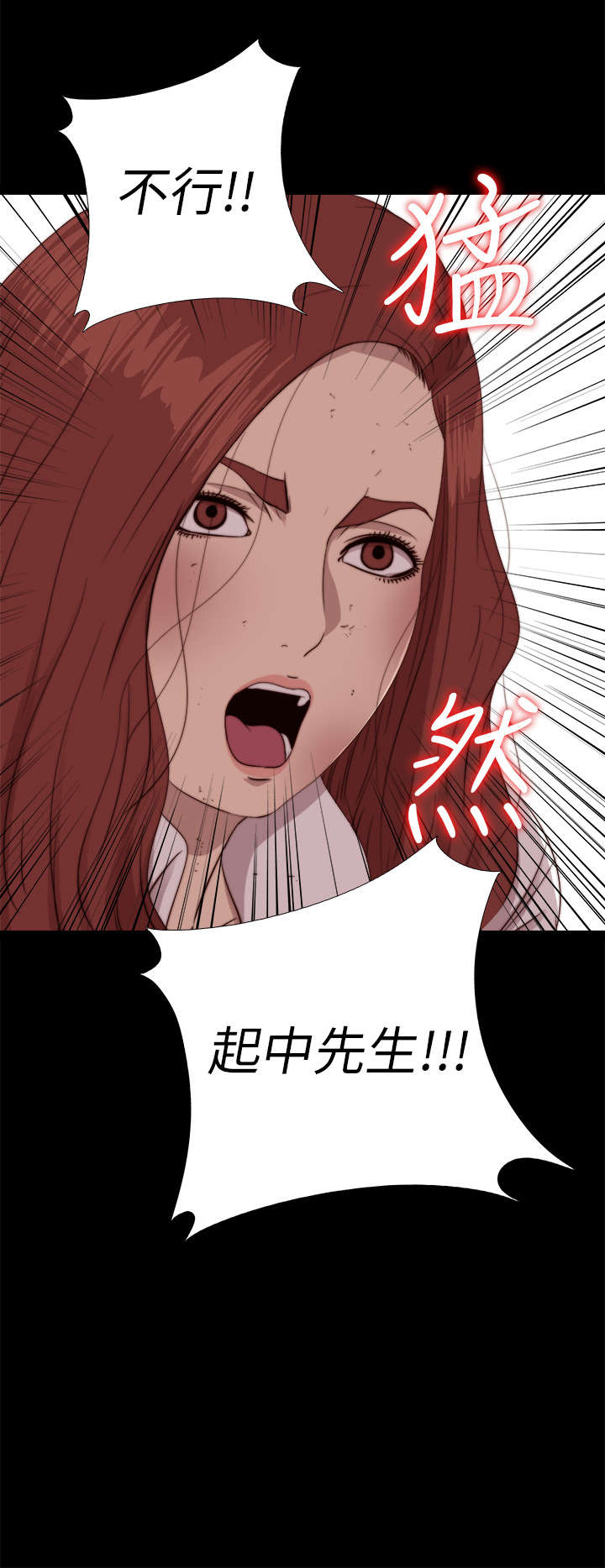 隔壁练习生漫画,第137章：被刺杀2图