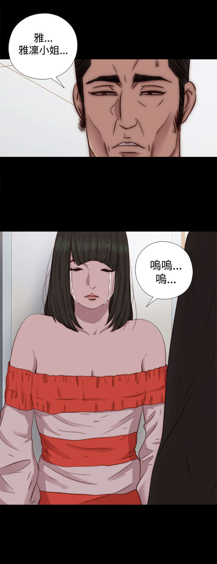 隔壁练习生漫画,第125章：你走吧2图
