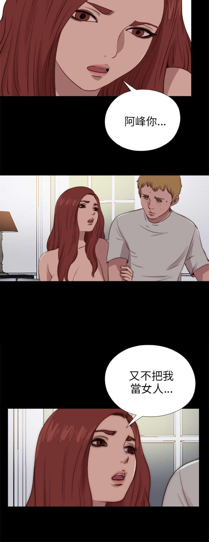 隔壁练习生漫画,第160章：交易2图