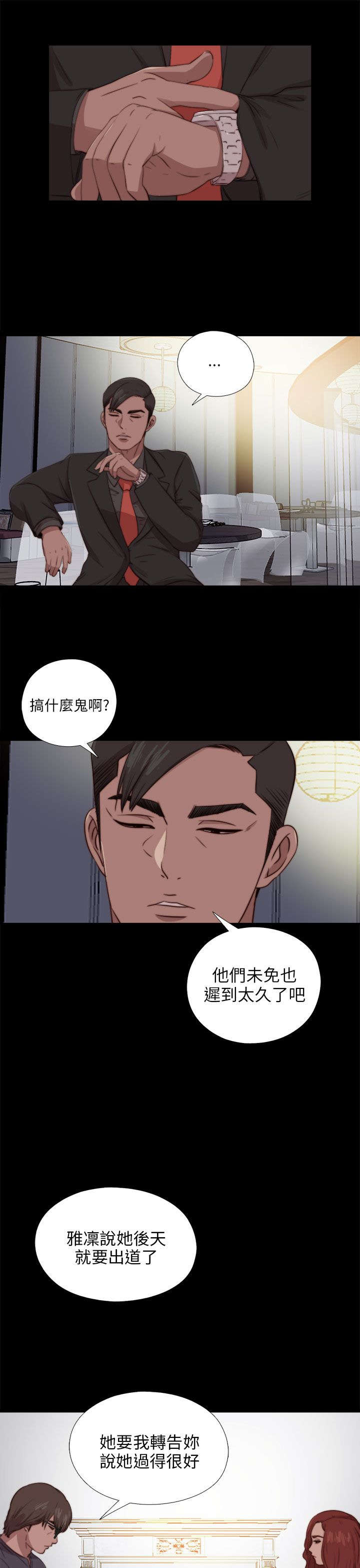 隔壁练习生漫画,第164章：焦急1图