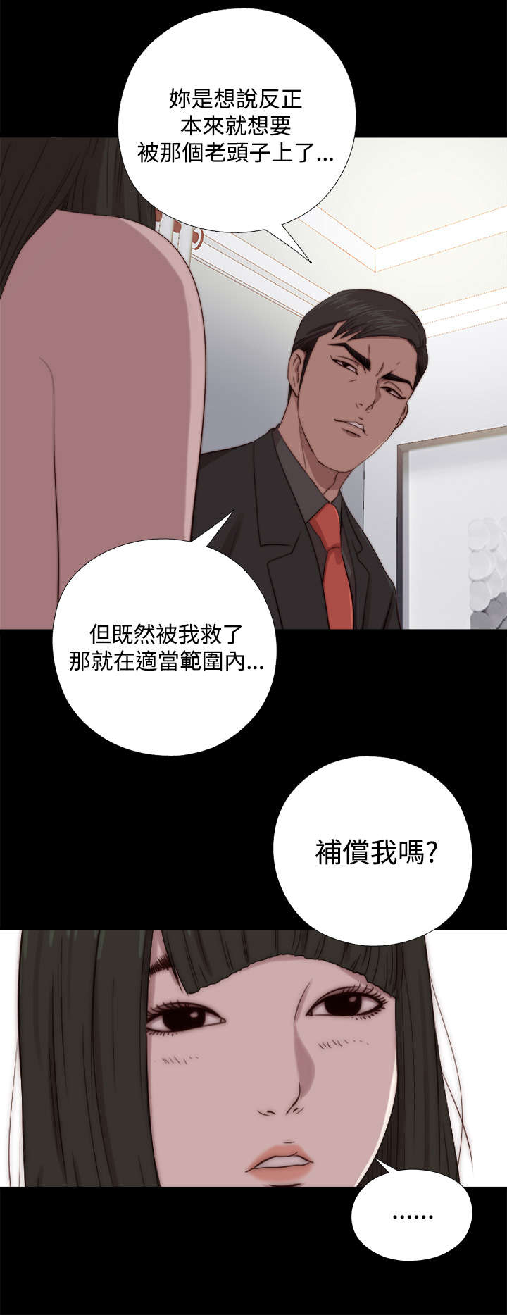 隔壁练习生漫画,第121章：要走了4图