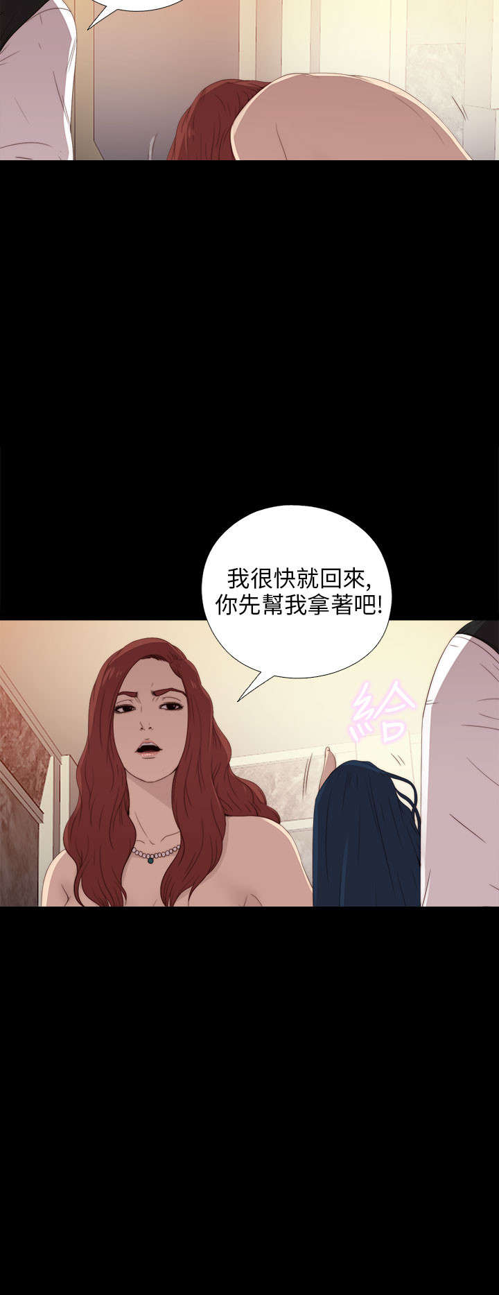 隔壁练习生漫画,第45章：终于来了1图