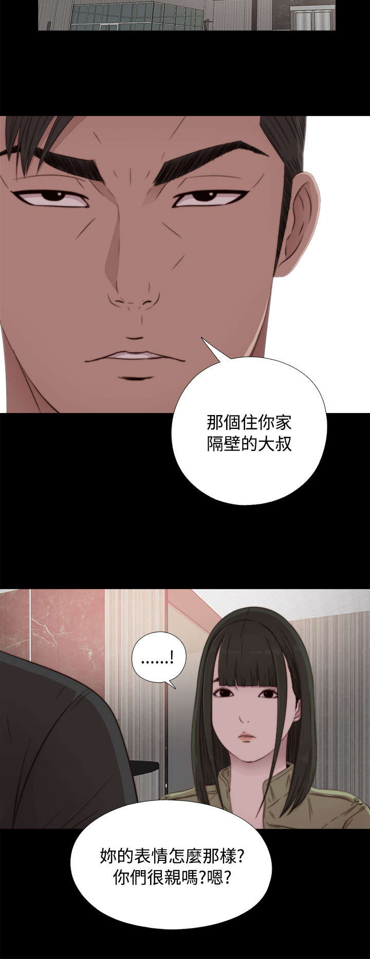 隔壁练习生漫画,第76章：遵守5图