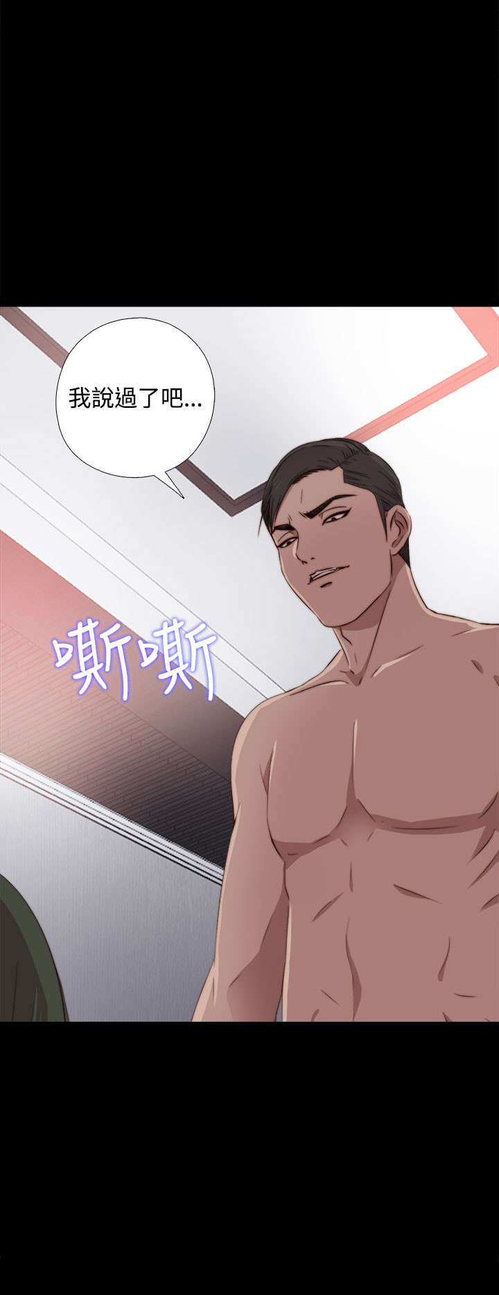隔壁练习生漫画,第62章：悸动2图