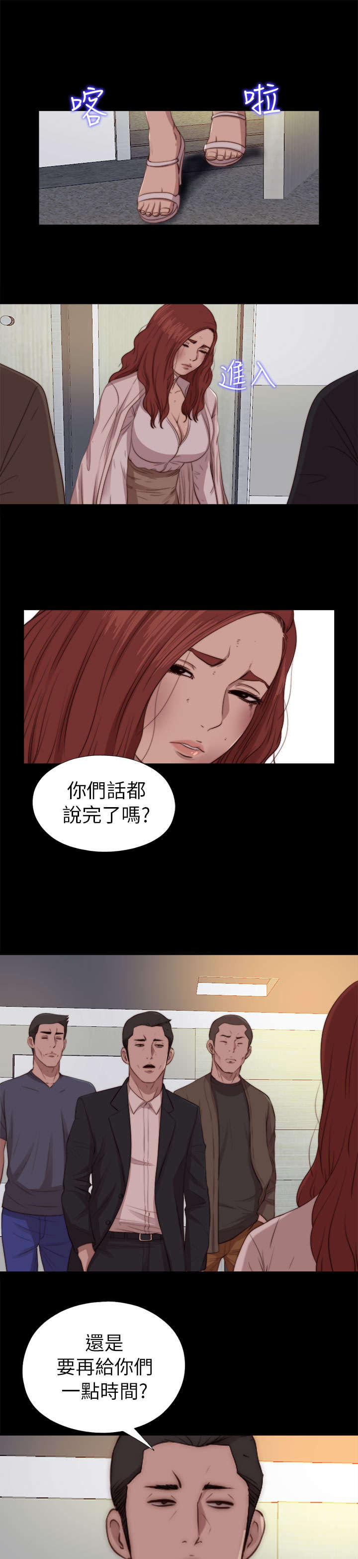 隔壁练习生漫画,第145章：我要签名3图