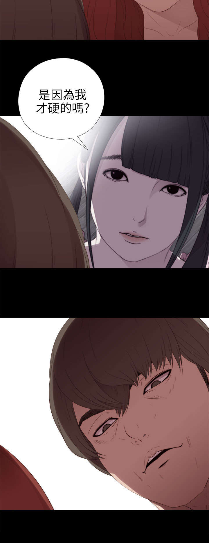 隔壁练习生漫画,第48章：喜欢2图