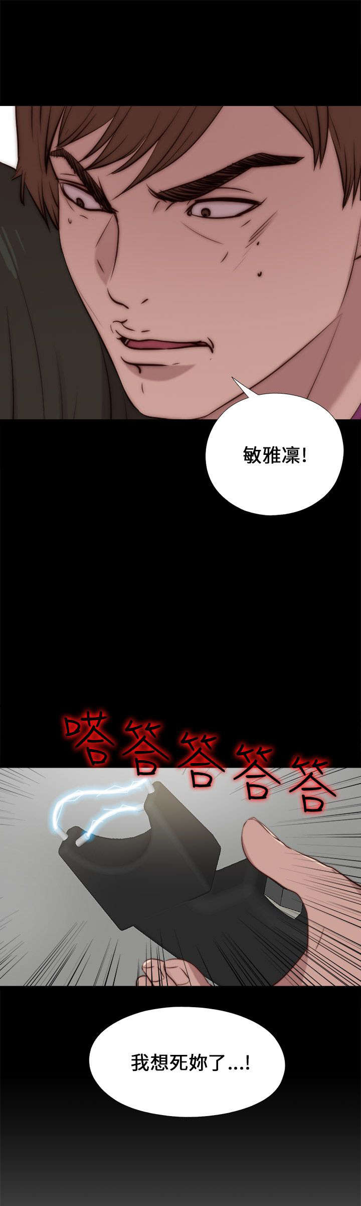隔壁练习生漫画,第163章：埋伏5图