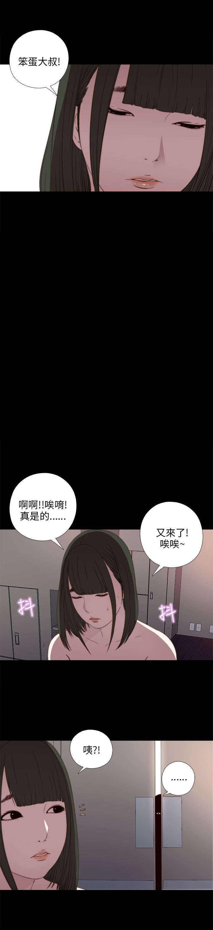 隔壁练习生漫画,第46章：偷窥4图