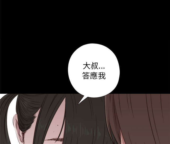 隔壁练习生漫画,第77章：你怎么又来了1图