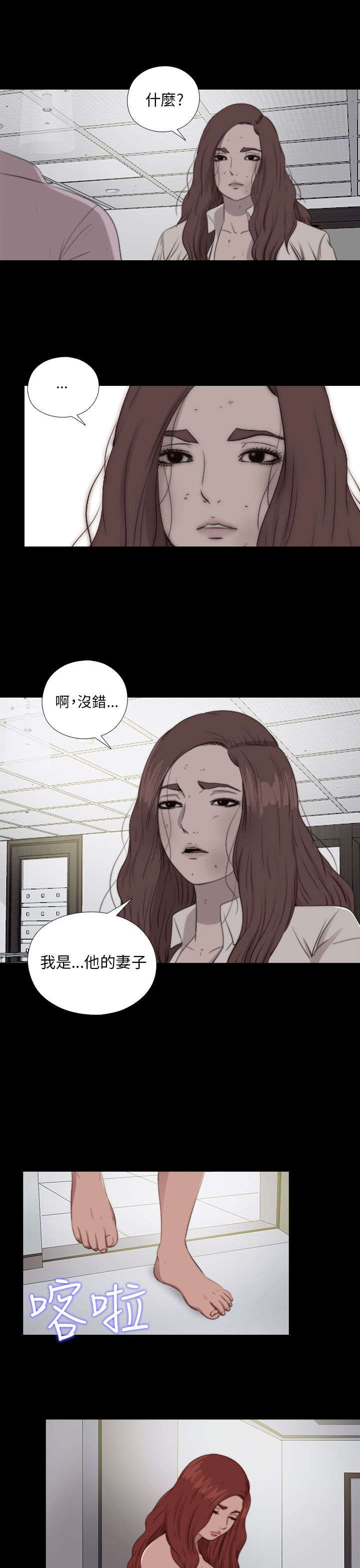 隔壁练习生漫画,第153章：彻查4图