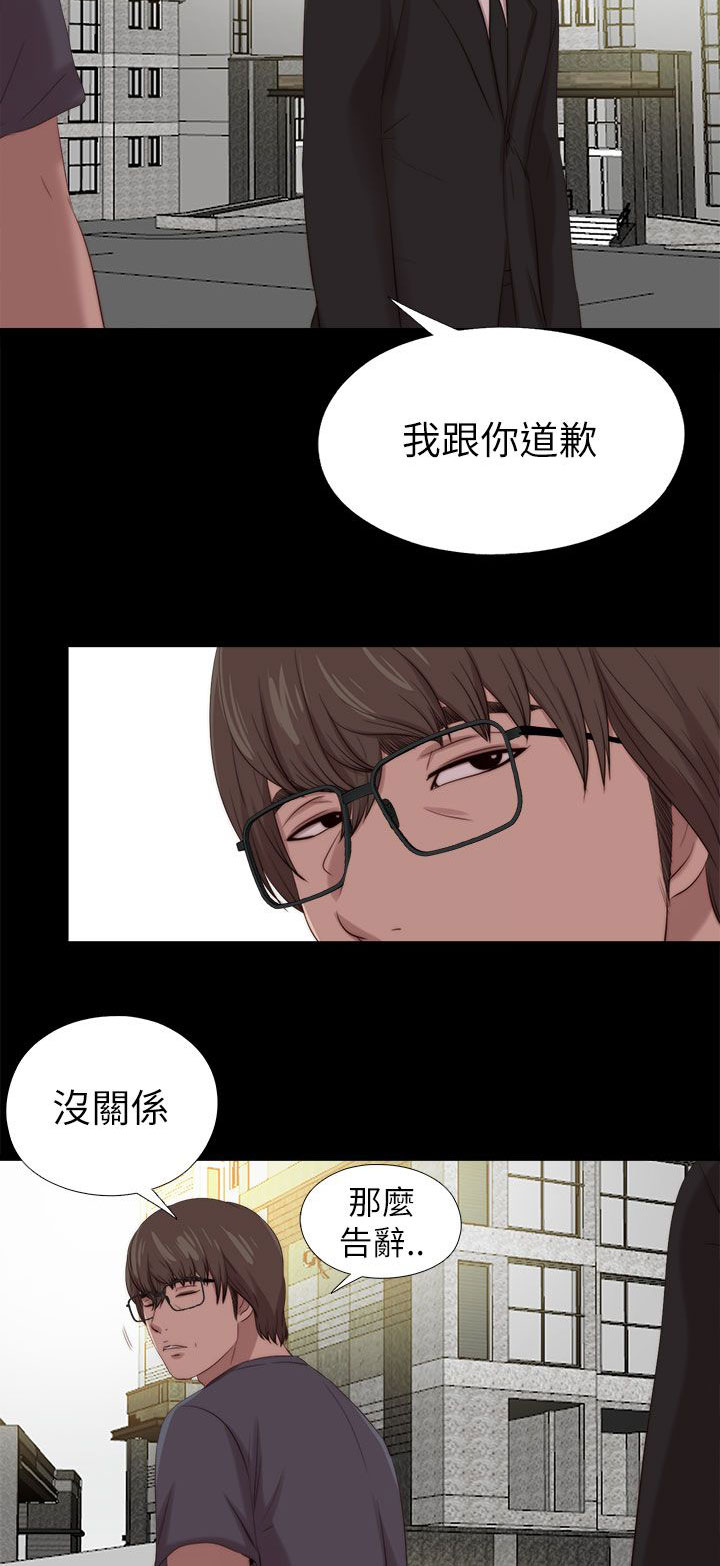 隔壁练习生漫画,第204章：做好准备2图