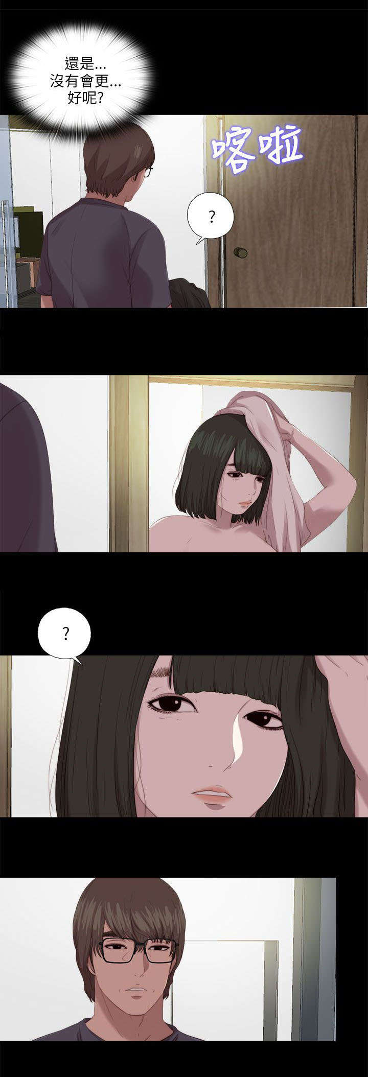 隔壁练习生漫画,第194章：我是来复仇的5图