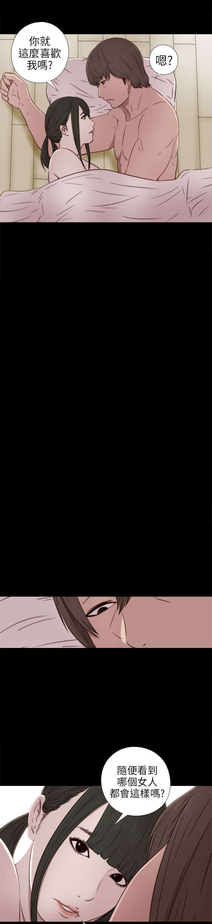 隔壁练习生漫画,第65章：痛苦的过去1图