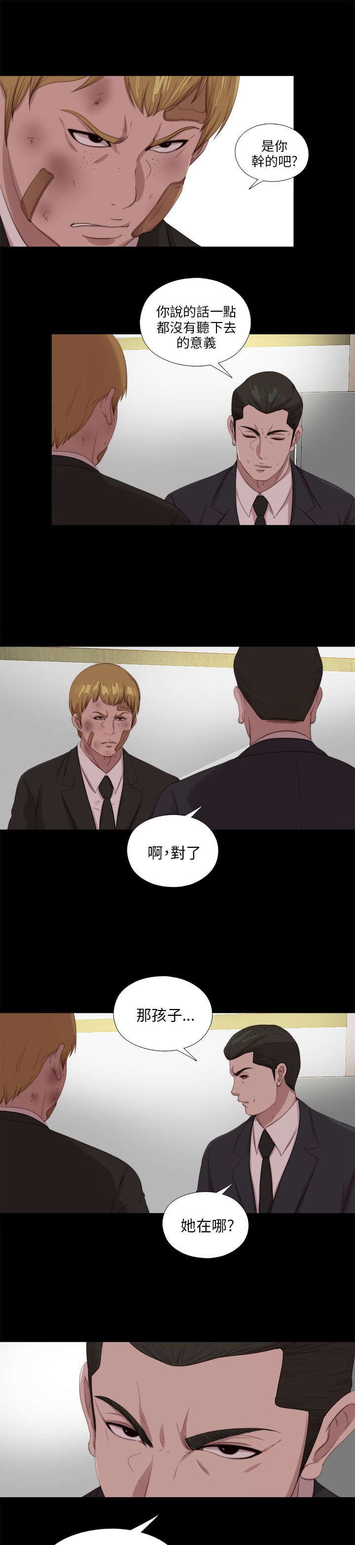 隔壁练习生漫画,第191章：你就是敏雅凛2图