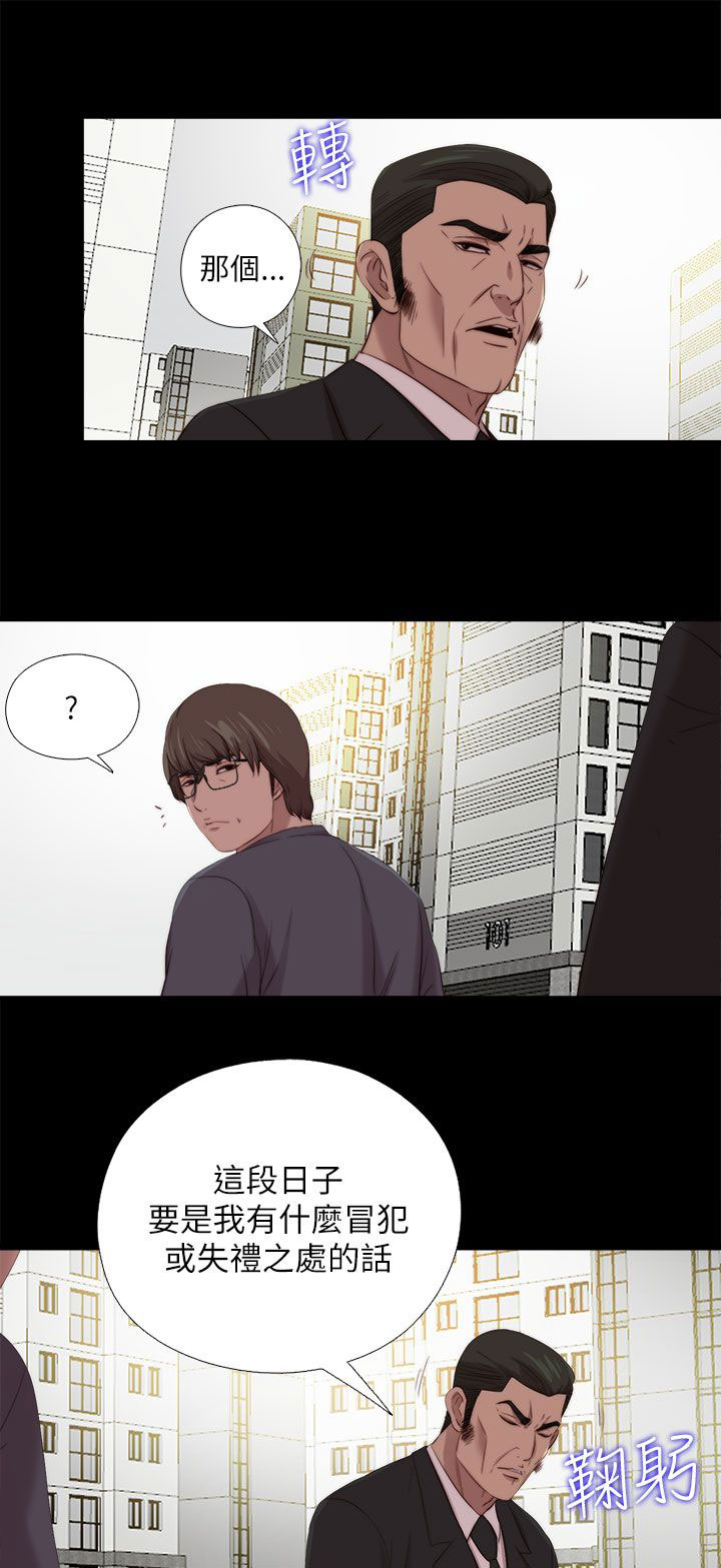 隔壁练习生漫画,第204章：做好准备1图
