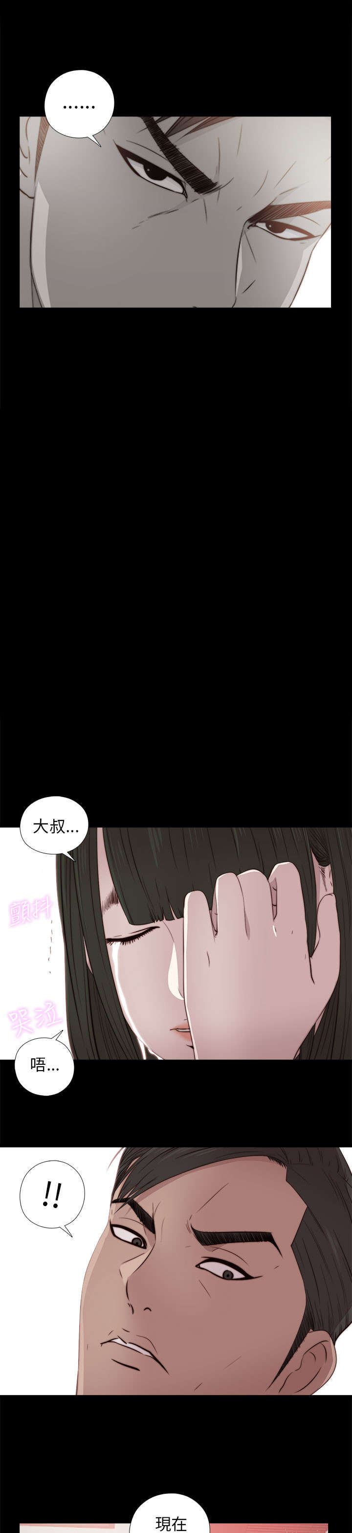隔壁练习生漫画,第64章：快去医院吧3图