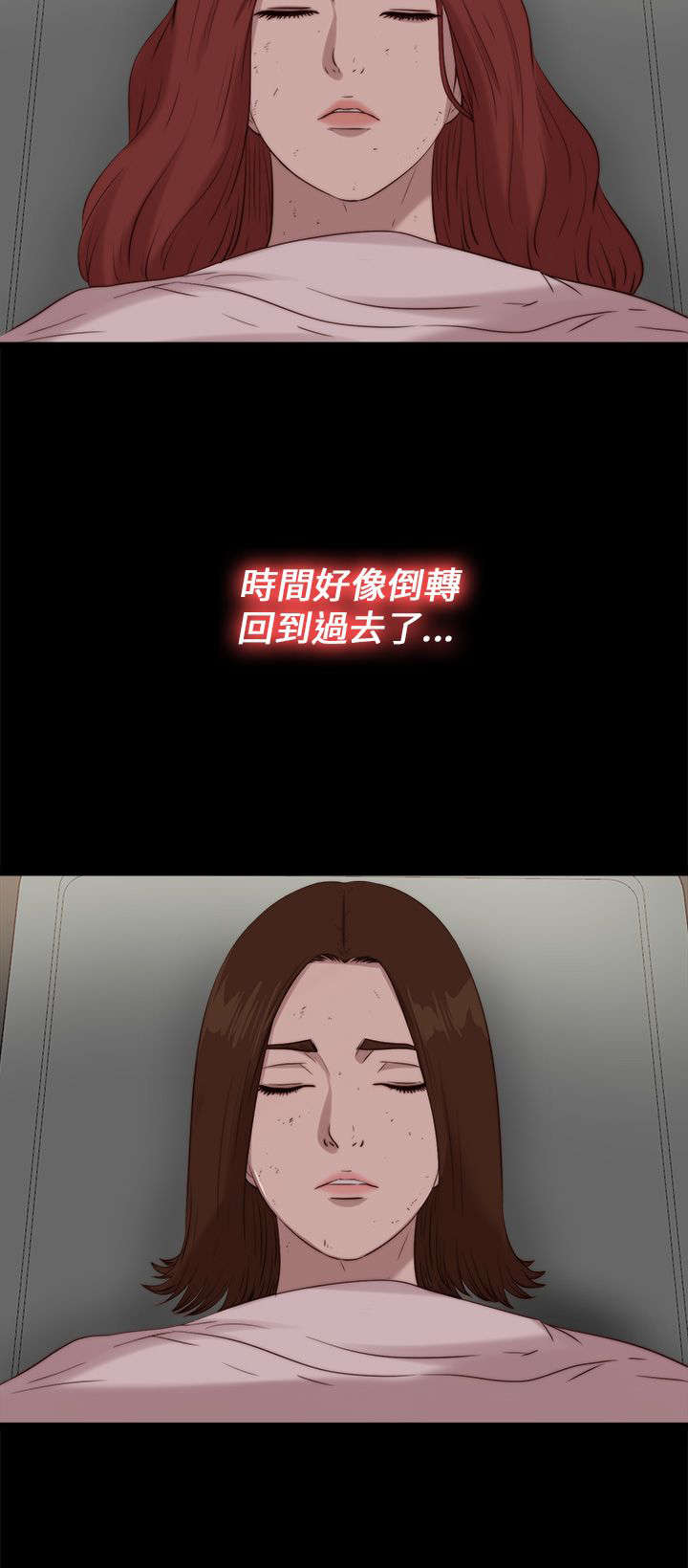 隔壁练习生漫画,第189章：从实招来2图